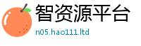 新奥2025年天天开好彩含2024雷锋心水网论坛大众网